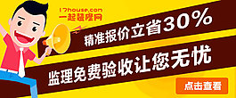 精准报价广告