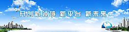 科技城市