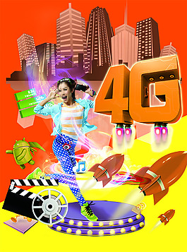 校园4G