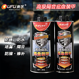 汽车用品主图