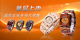 手表广告