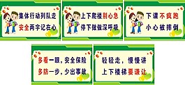 楼道标语