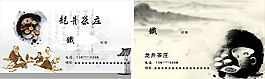 龙井茶庄