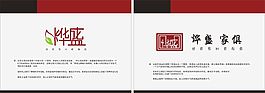 烨盛家俱