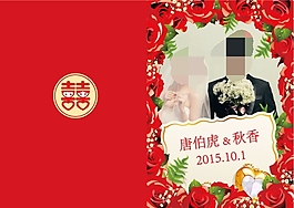 中式玫瑰花喜帖卡片高清下载