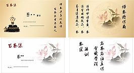 龙井茶庄