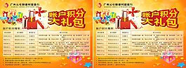 广州从化柳银村镇银行