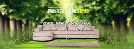布艺沙发广告