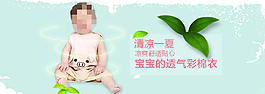 婴童海报