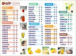 8090菜单