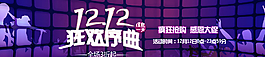 淘宝首页轮播海报图片