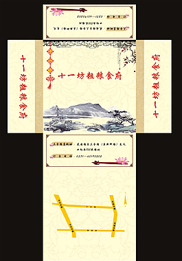 火锅抽纸盒图片