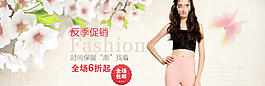 淘宝女士保暖裤广告图片