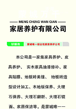 家居  地板砖  养护
