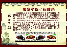 兔肉招牌菜
