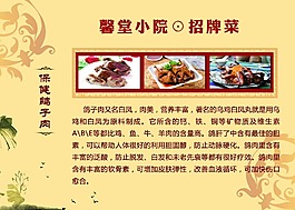 保健鸽子肉招牌菜