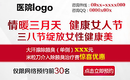 医院推广图