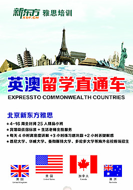 新东方