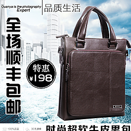 箱包 直通车图 高点击率 主图图片