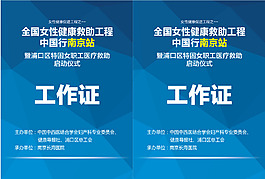 医疗平面设计