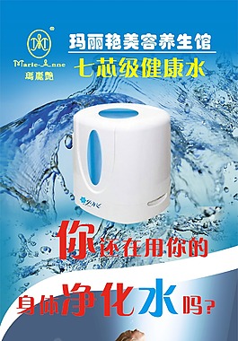 玛丽艳七芯健康水