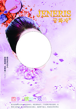 化妆品展架CDR文件