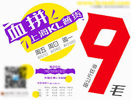 久茂国际物流 网站海报