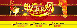 年货节淘宝海报1920