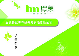 绿色展示牌
