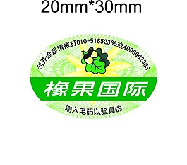 防伪标签