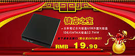 淘宝活动海报