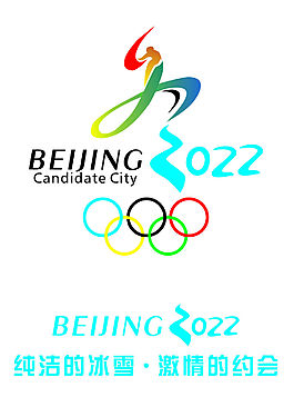 北京冬奥会图片