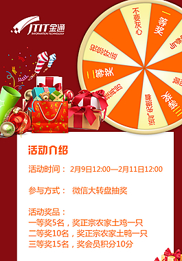 手机微信广告界面图片