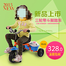 直通车自行车