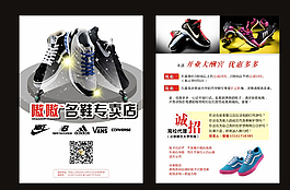 名鞋专卖图片
