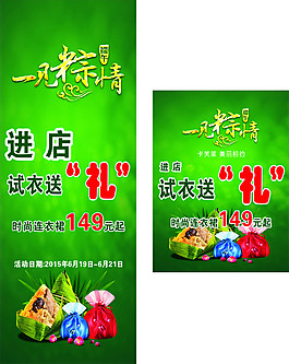 端午好礼