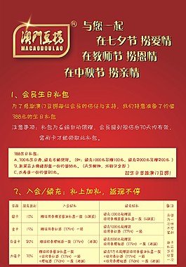 澳门豆捞展架