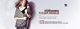 淘宝女装海报