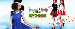 淘宝女装海报