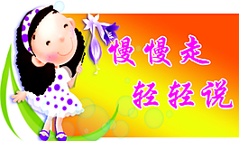 幼儿园标识图片