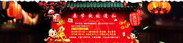 新年放假安排图片