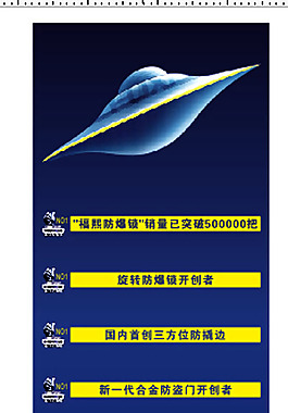 海报  防盗门