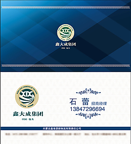 物流名片