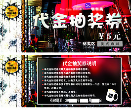 抽奖卡