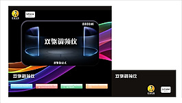 双驱调频仪