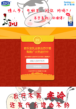 滴滴打车推广页