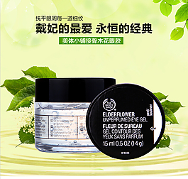 接骨木花眼胶