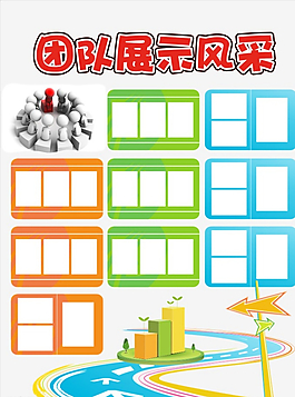 团队展示图片
