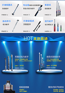 机械五金电器蓝色