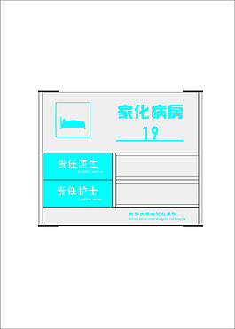 医院标识